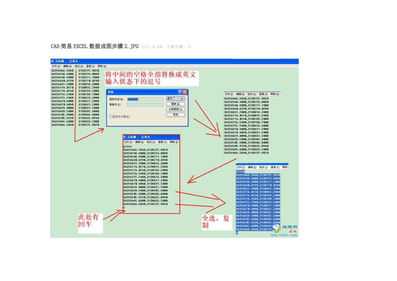 EXCEL里面的坐标导入CAD的方法.doc_第2页