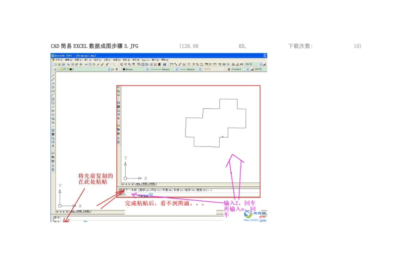 EXCEL里面的坐标导入CAD的方法.doc_第3页