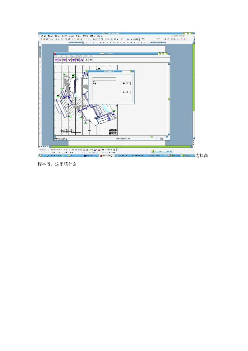 mapgis6.7转CAD文件.doc_第2页