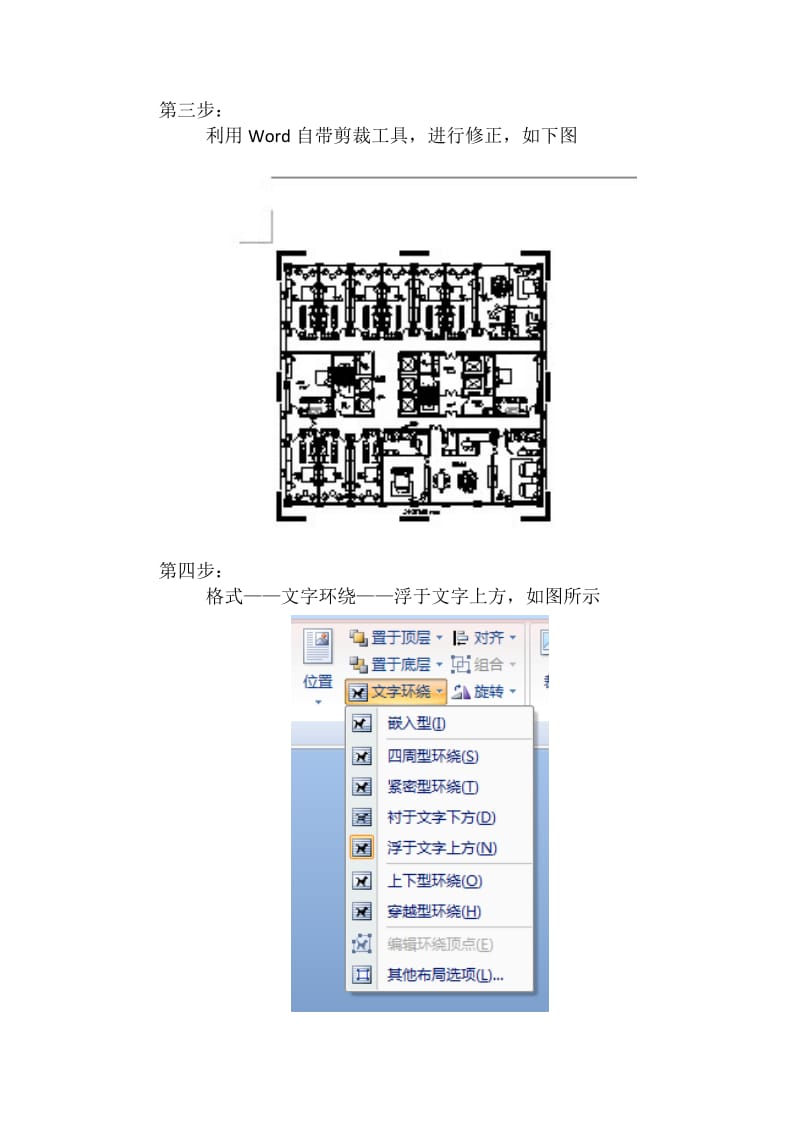 AUTOCAD图无损转JPG技巧.docx_第2页