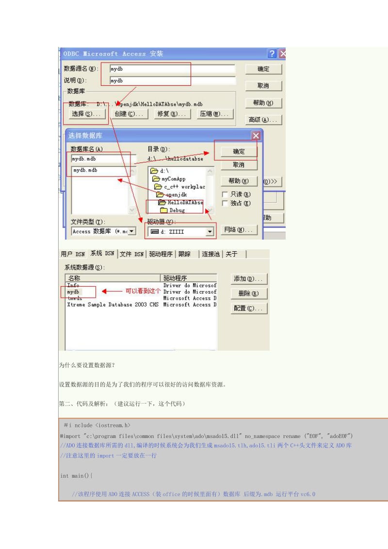 VCADO连接ACCESS详解.doc_第2页