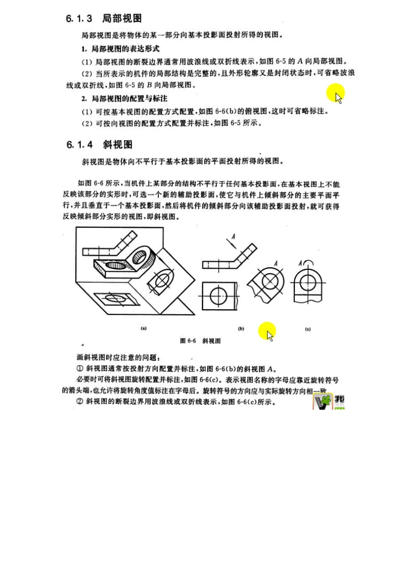 CAD画图重要笔记.doc_第3页