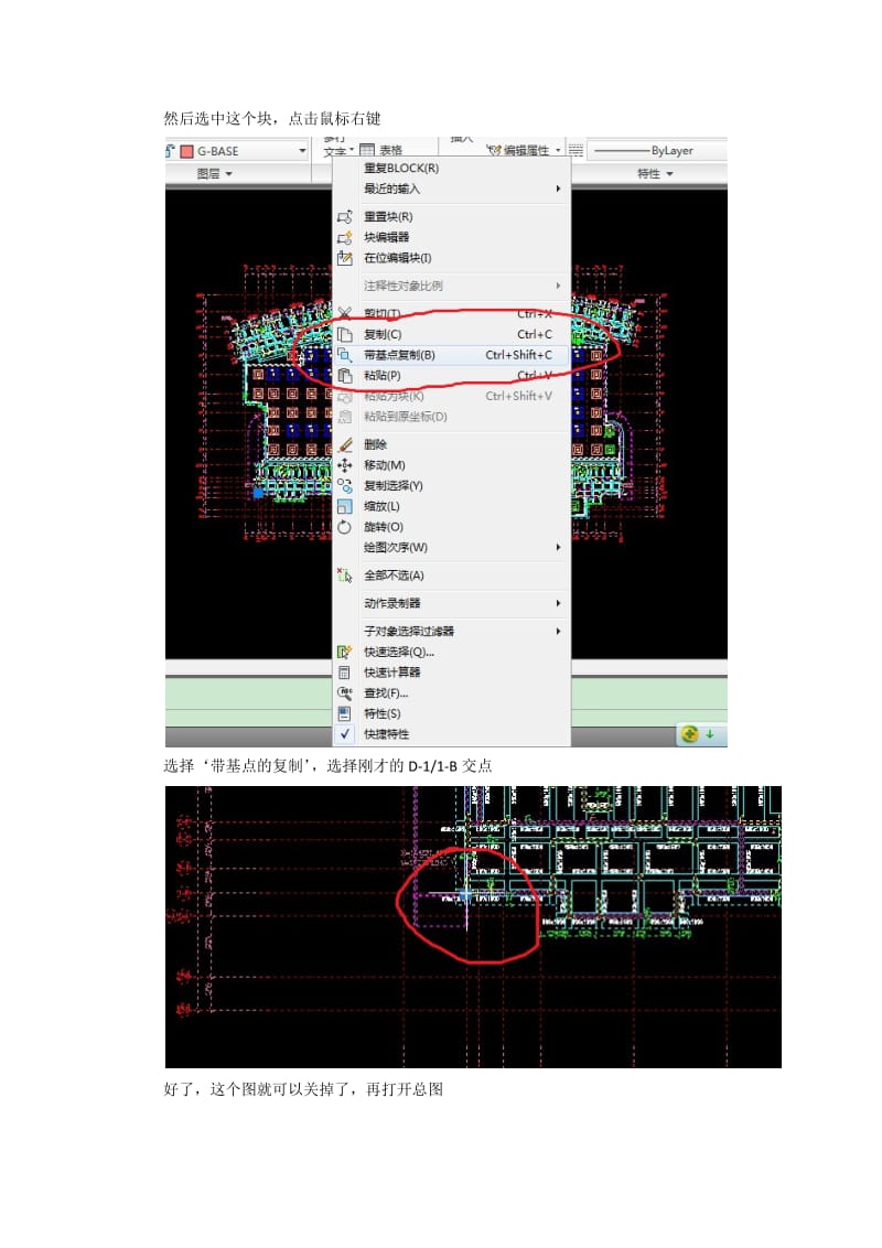 CAD控制线坐标提取标注.docx_第3页