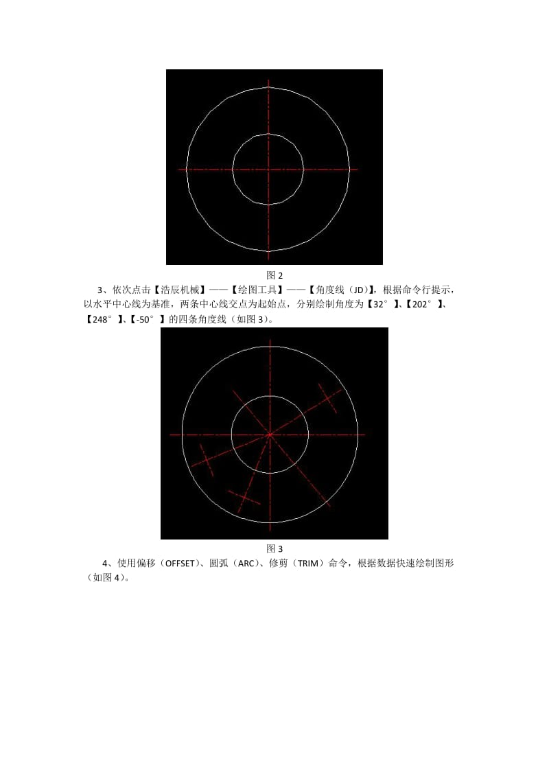 CAD机械教程2011之零件图绘制.doc_第2页