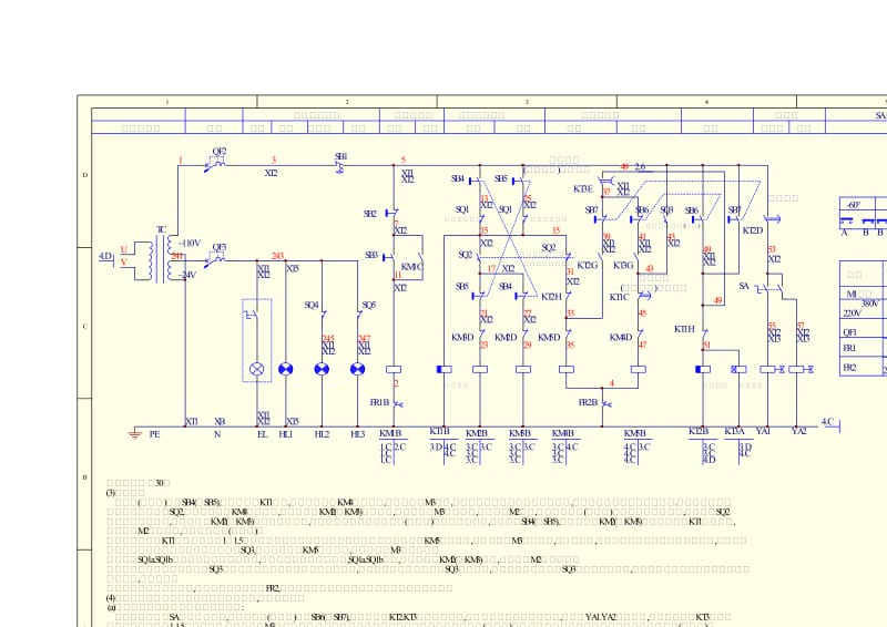 Z3040摇臂钻床电气原理图.docx_第2页