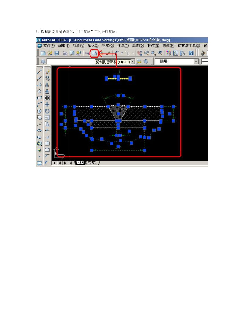 CAD,word,excel之间的转换.docx_第2页