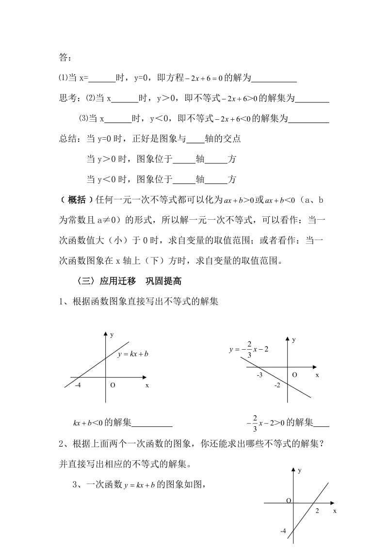 陈艳芳说课稿,案例,反思.doc_第2页
