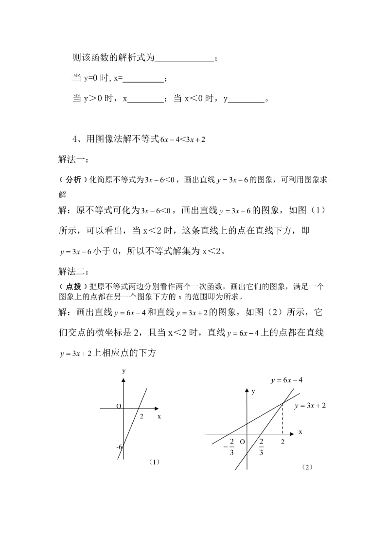 陈艳芳说课稿,案例,反思.doc_第3页