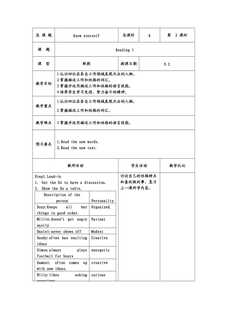 新牛津9Aunit1教案.doc_第3页