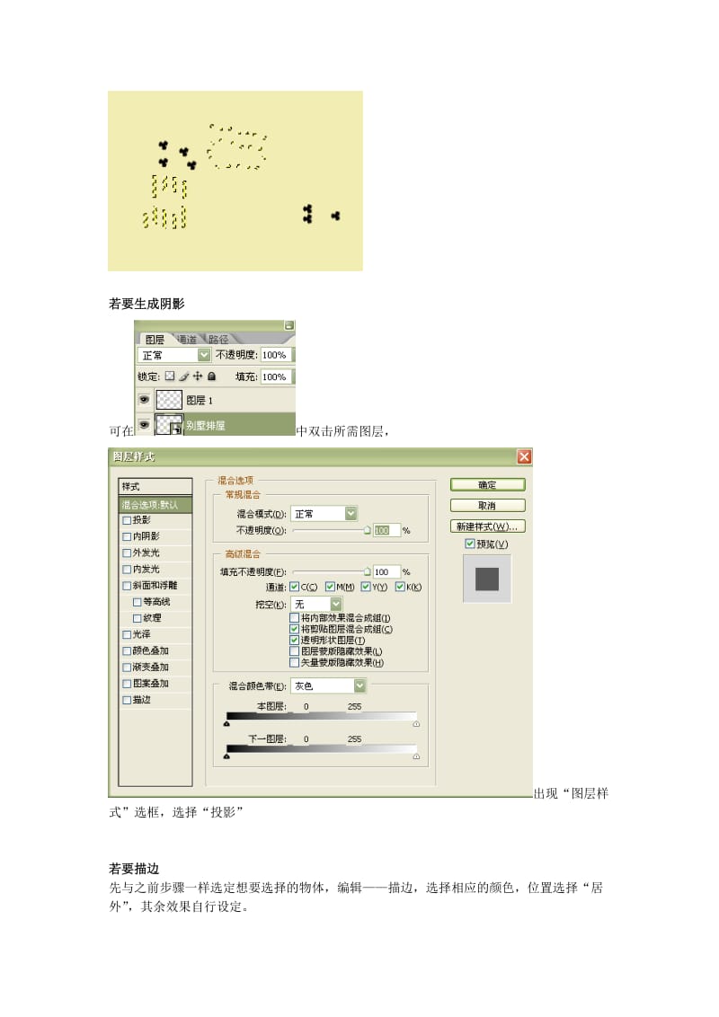 CAD转化为PS基本步骤.doc_第3页