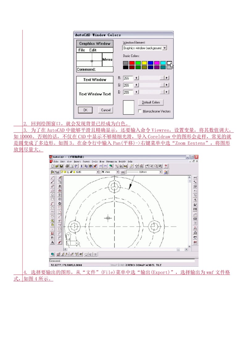 将CAD图形导入CorelDraw的实用方法.docx_第2页