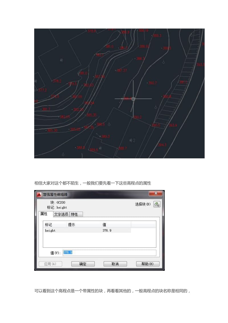 AC小技巧-提取CAD高程点自动生成地形.docx_第3页