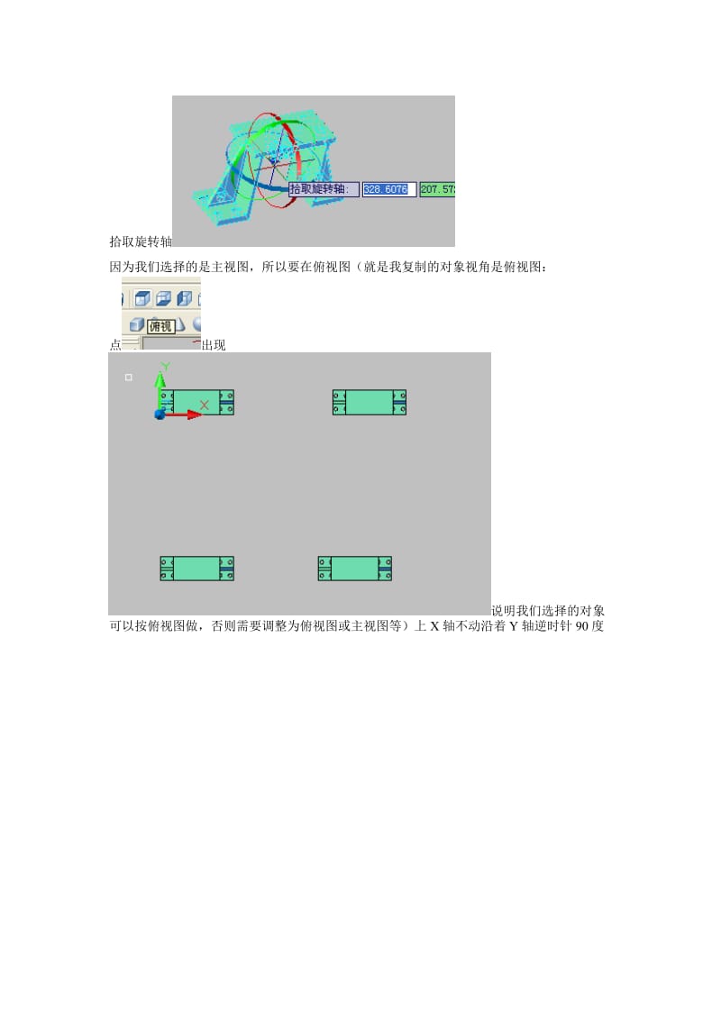 CAD三维图纸转二维图纸.doc_第3页