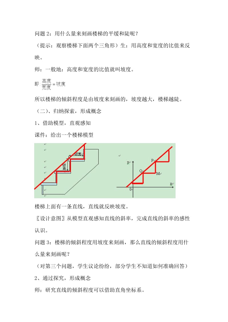 青岛市技能大赛数学案例分析.doc_第3页