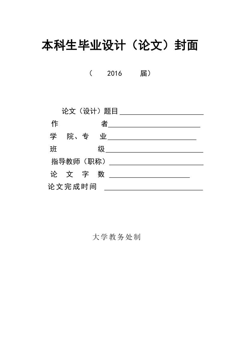 会计职业道德建设的思考-以xx公司为例.doc_第1页