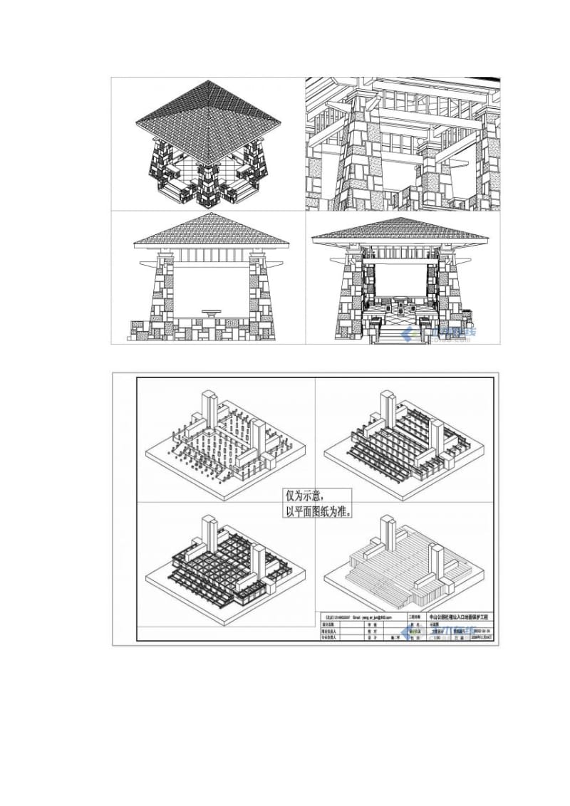 CAD3d三维建模制图的方法三维建模.doc_第2页