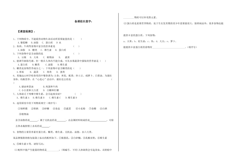 雨婷学校导学案第一周第1节.doc_第2页