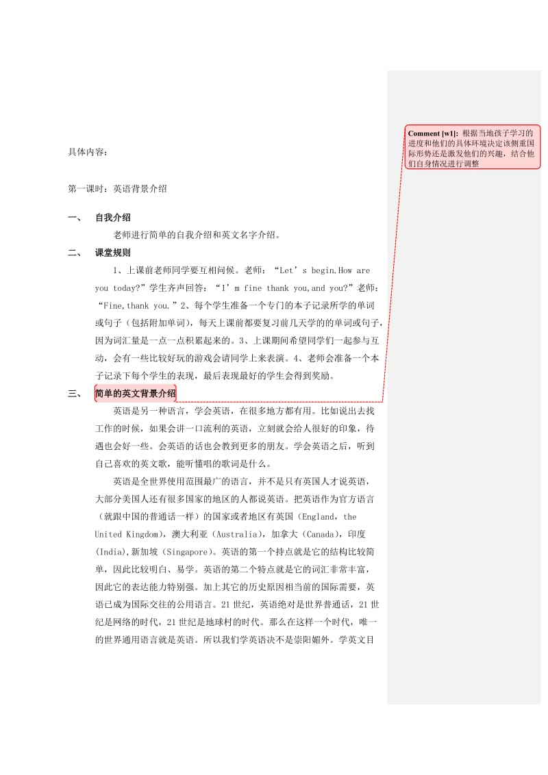 较好教案2：英语课教案袁翠平.doc_第3页