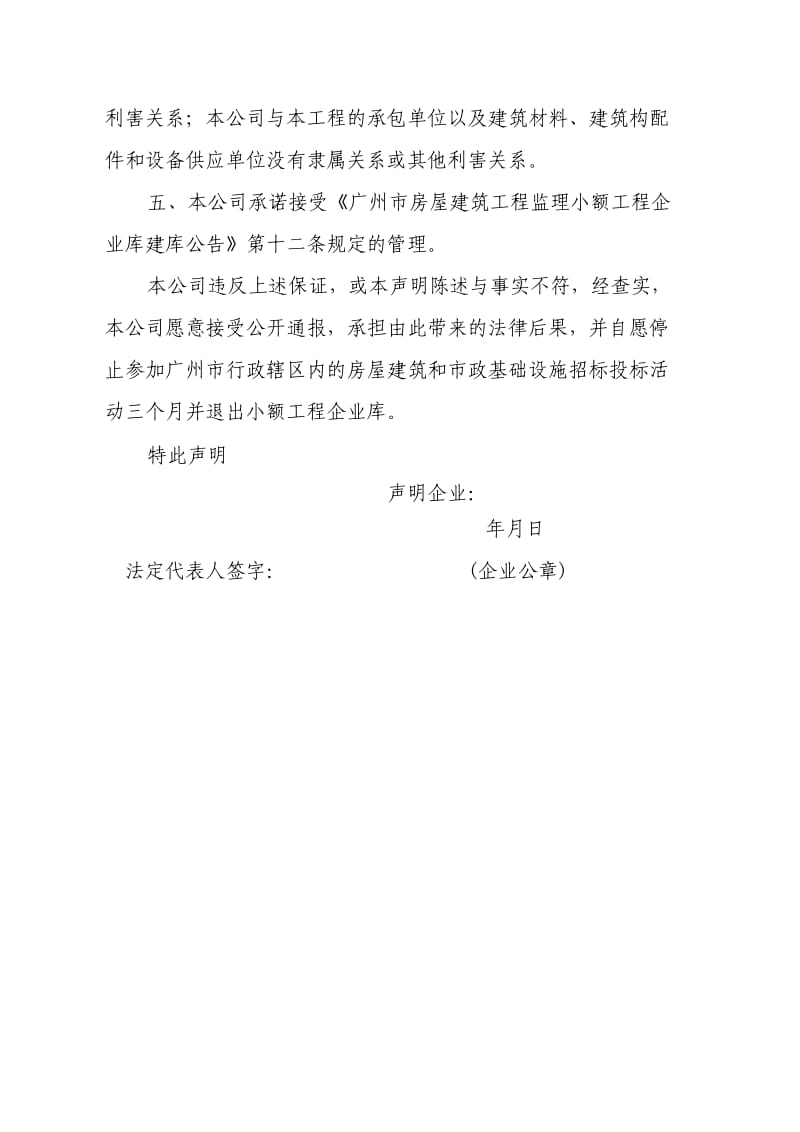 房建监理入库资料.doc_第3页