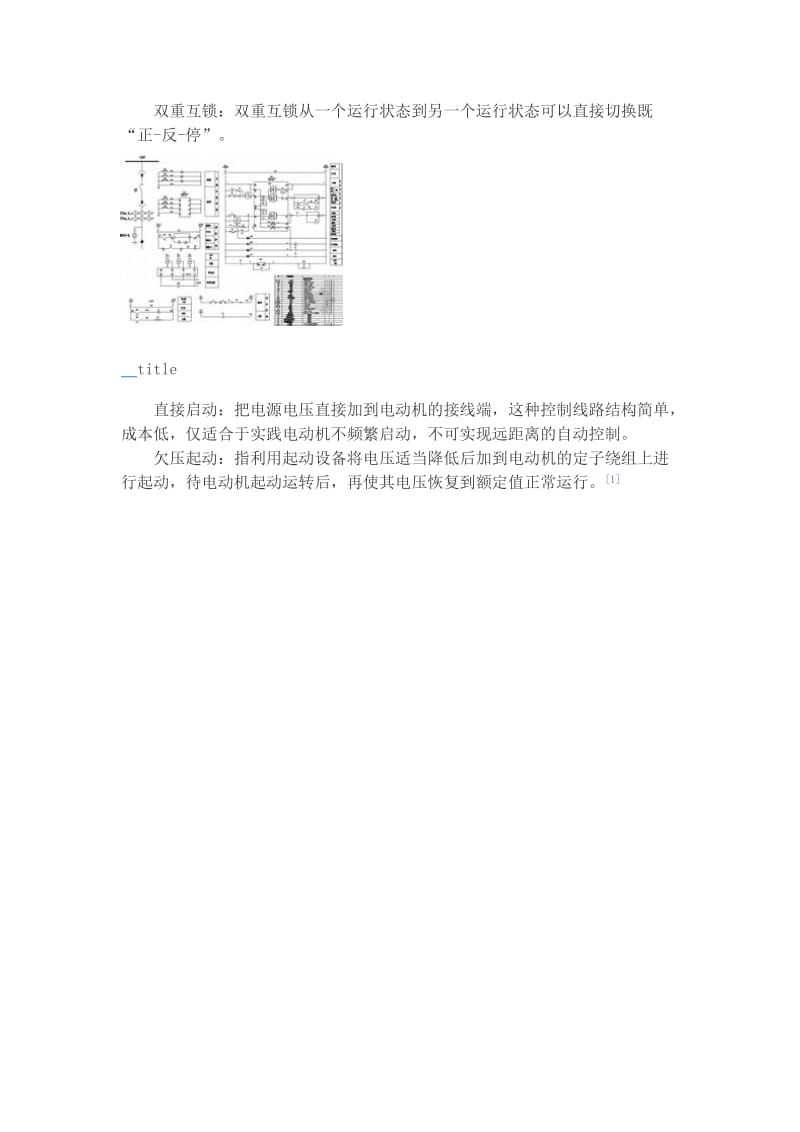 普通电气原理图组成结构.doc_第2页