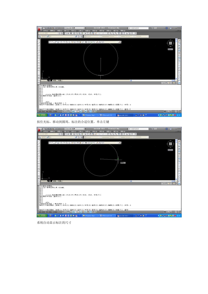 AUTOCAD2012快速尺寸标注的方法.doc_第3页