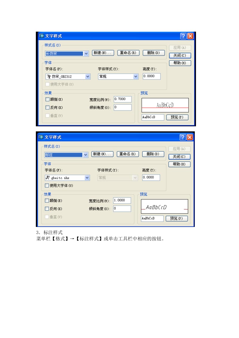 CAD样板文件张婧如.doc_第2页