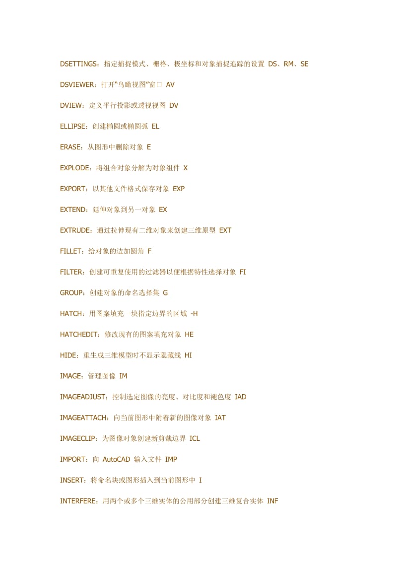 Auto CAD 命令大全.doc_第3页