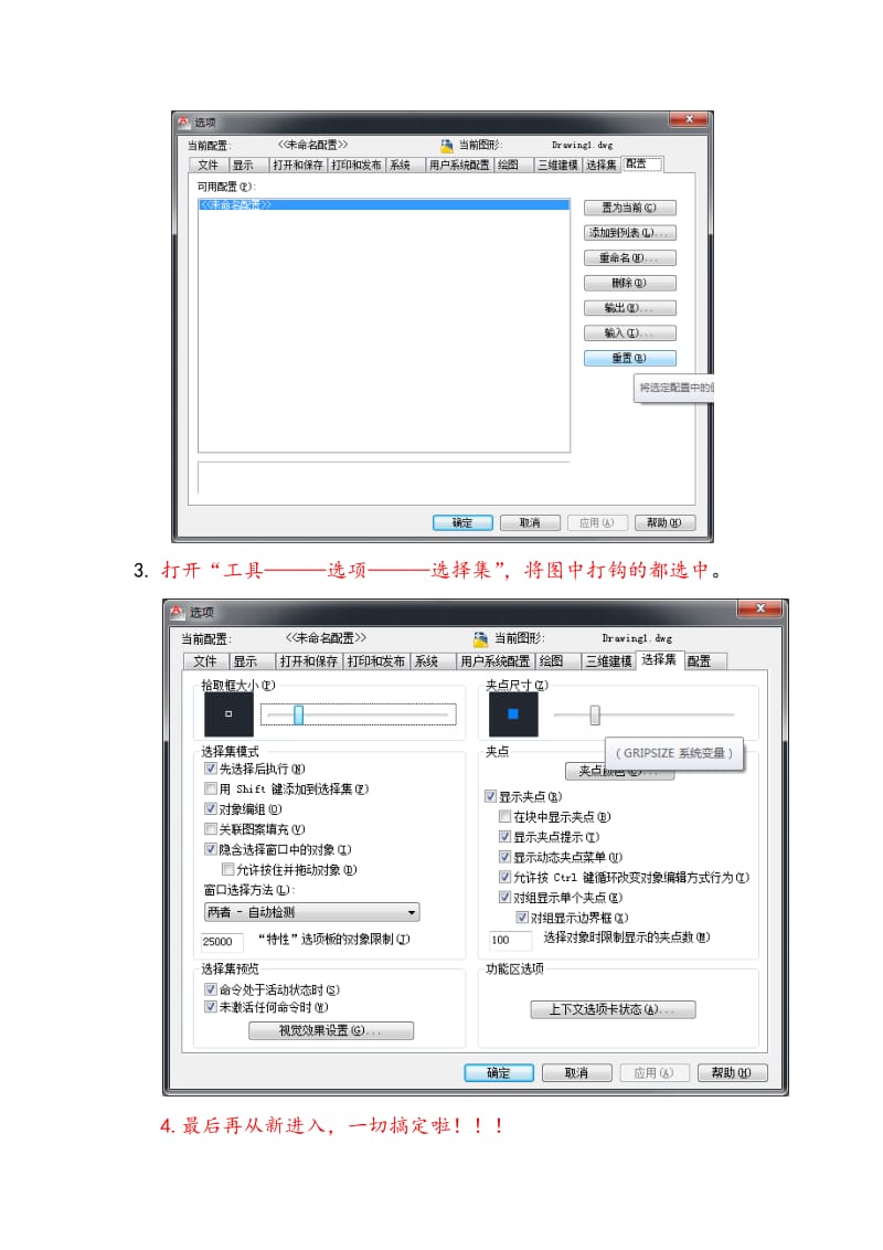 CAD2012参数类型错误stringhnil解决方法.docx_第3页