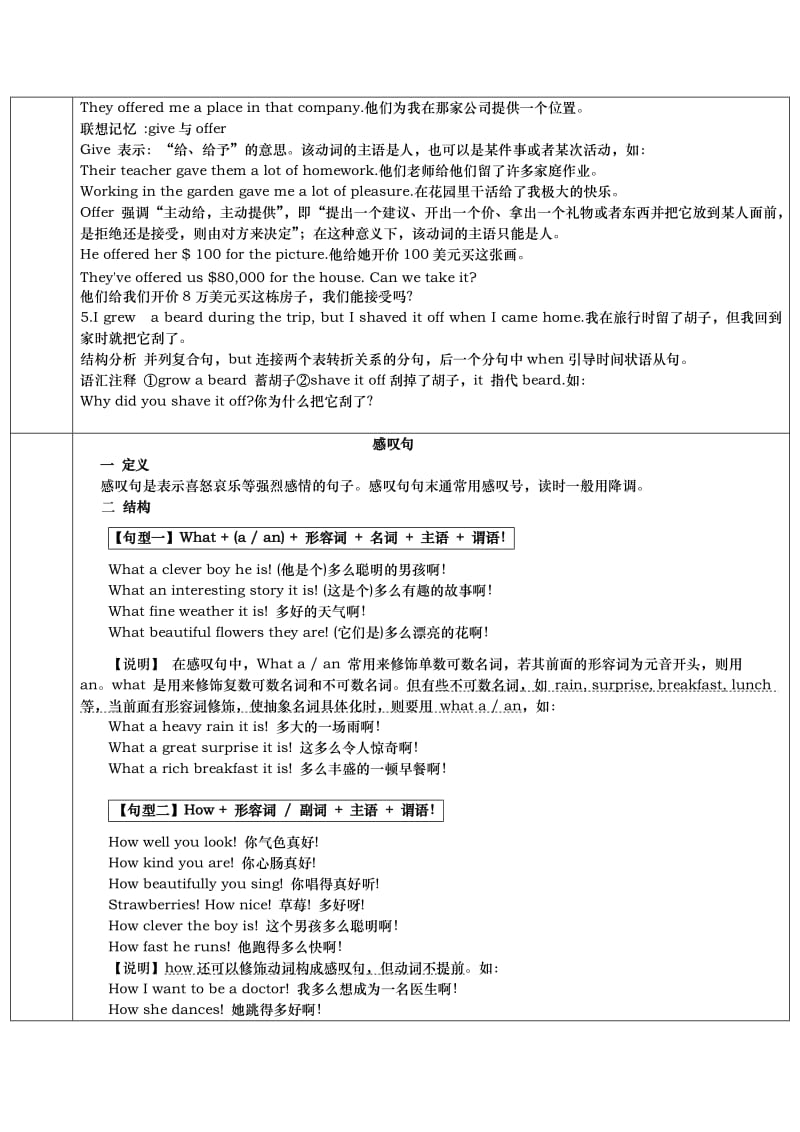 新概念1L123-L124教案.docx_第3页