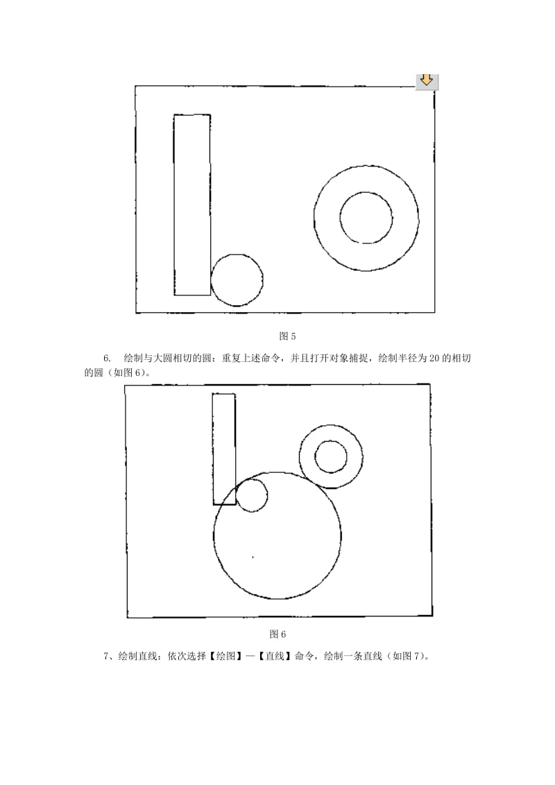 CAD2012教程之支撑轴平面图绘制.doc_第3页