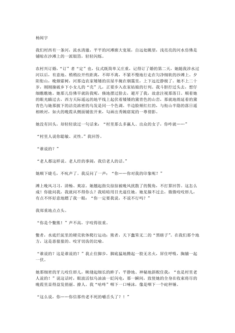 现代文阅读复习专题教案.doc_第3页