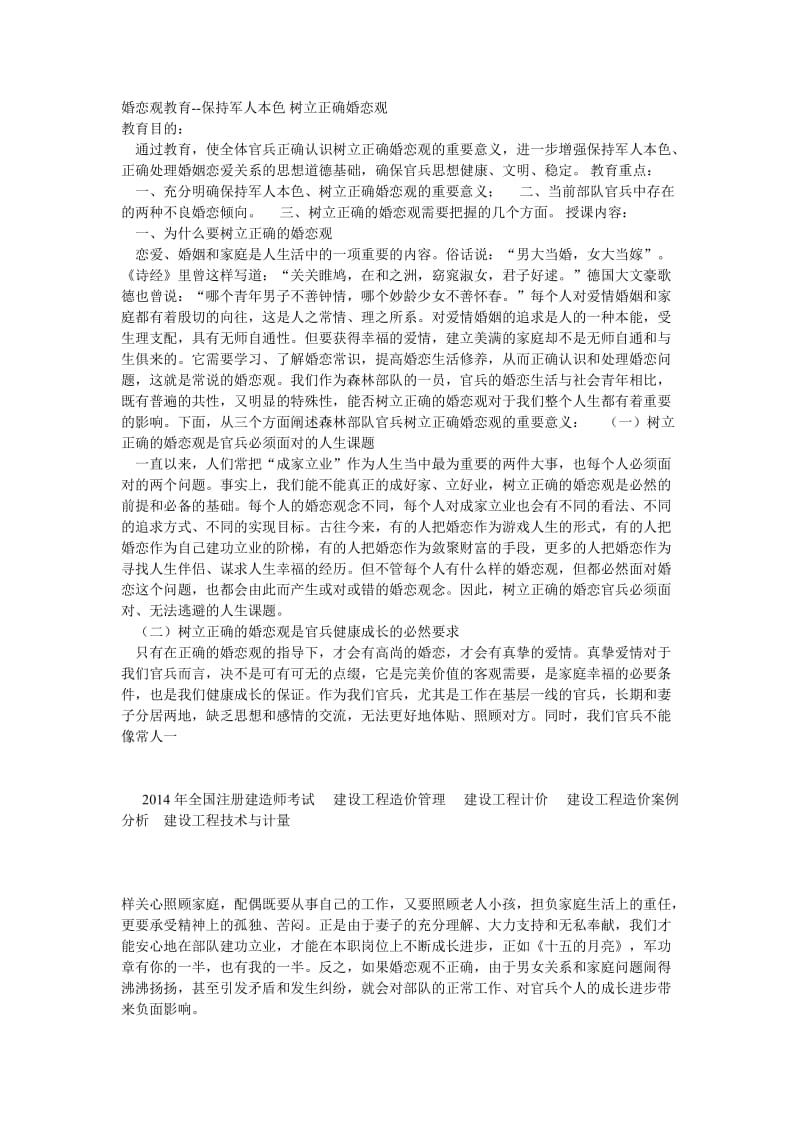 学习胡浩先进事迹心得体会.doc_第1页