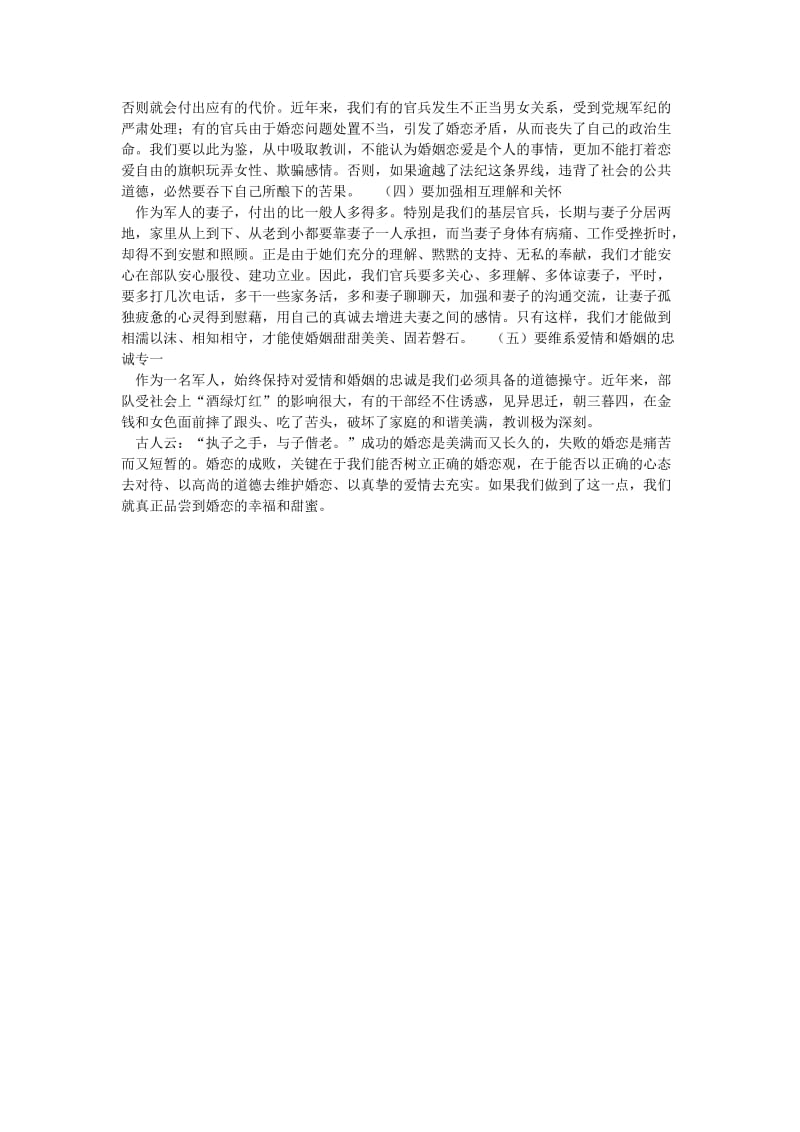 学习胡浩先进事迹心得体会.doc_第3页