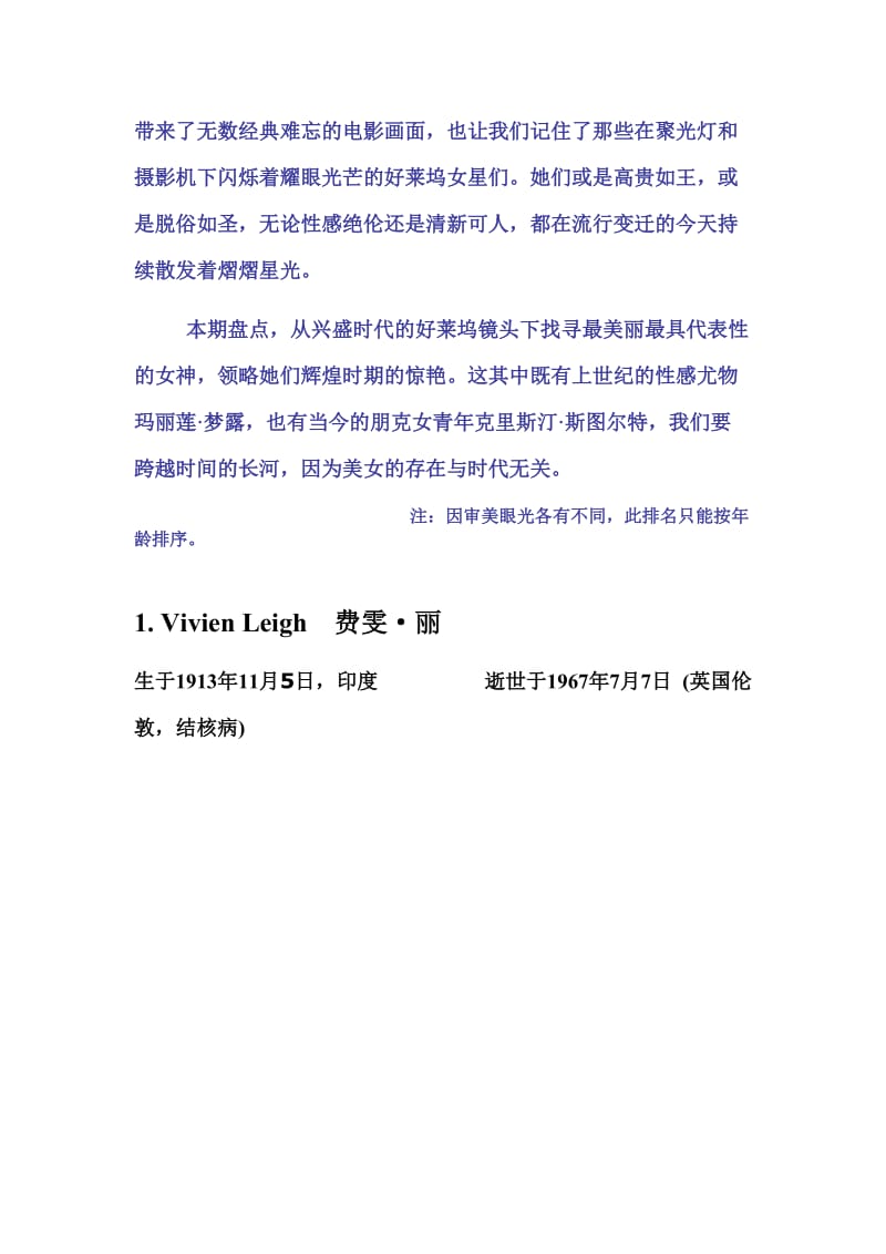 影视专题策划之一.doc_第2页