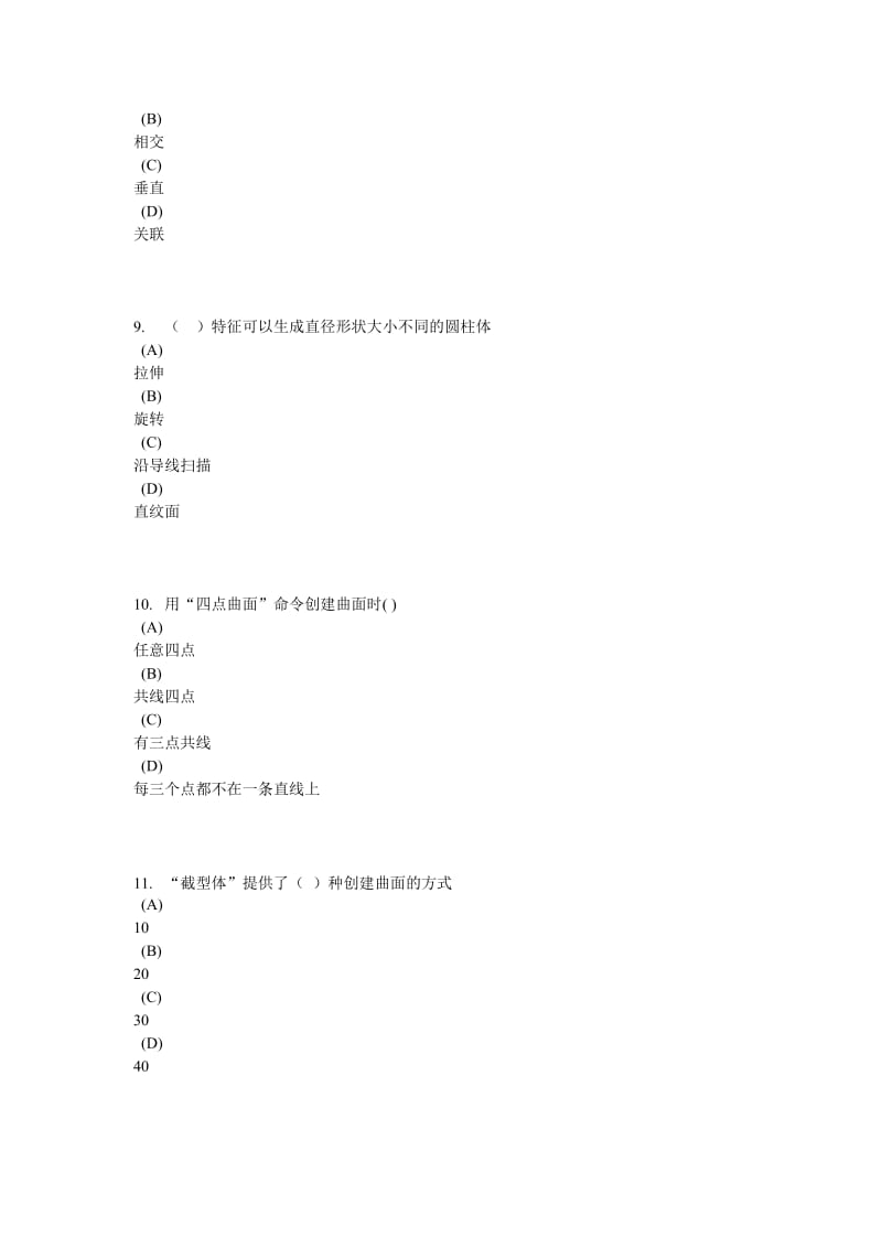 常州模具CADCAM79分.doc_第3页