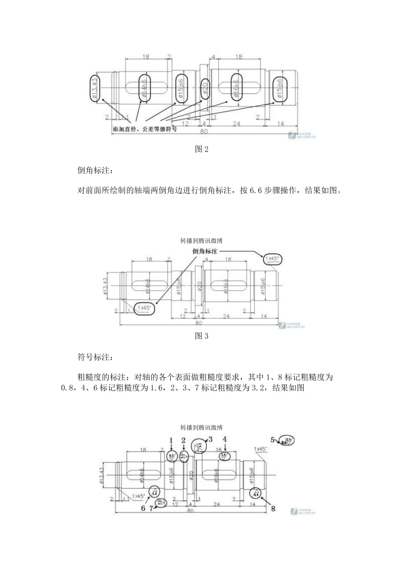 CAD教程浩辰CAD制图标注基本尺寸功能.docx_第2页