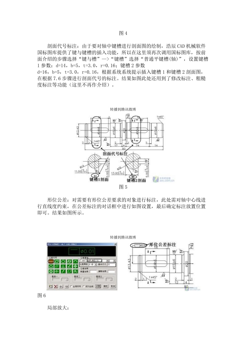 CAD教程浩辰CAD制图标注基本尺寸功能.docx_第3页