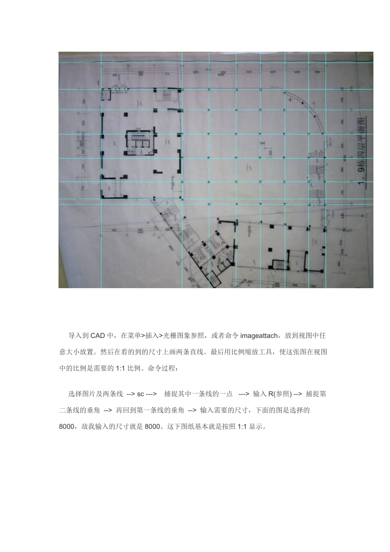 图解CAD描图过程.doc_第2页