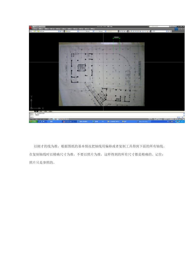 图解CAD描图过程.doc_第3页