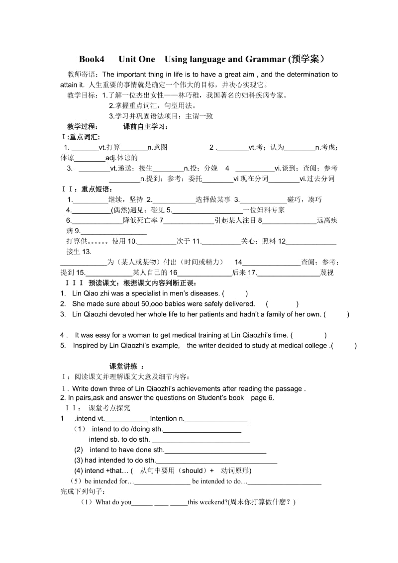 英语必修四第二单元usinglanguage预学案.doc_第1页