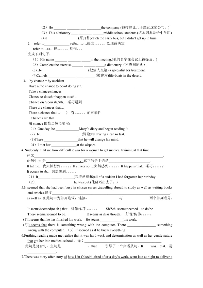 英语必修四第二单元usinglanguage预学案.doc_第2页