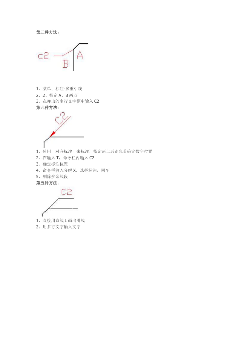 CAD倒角标注方法.doc_第2页