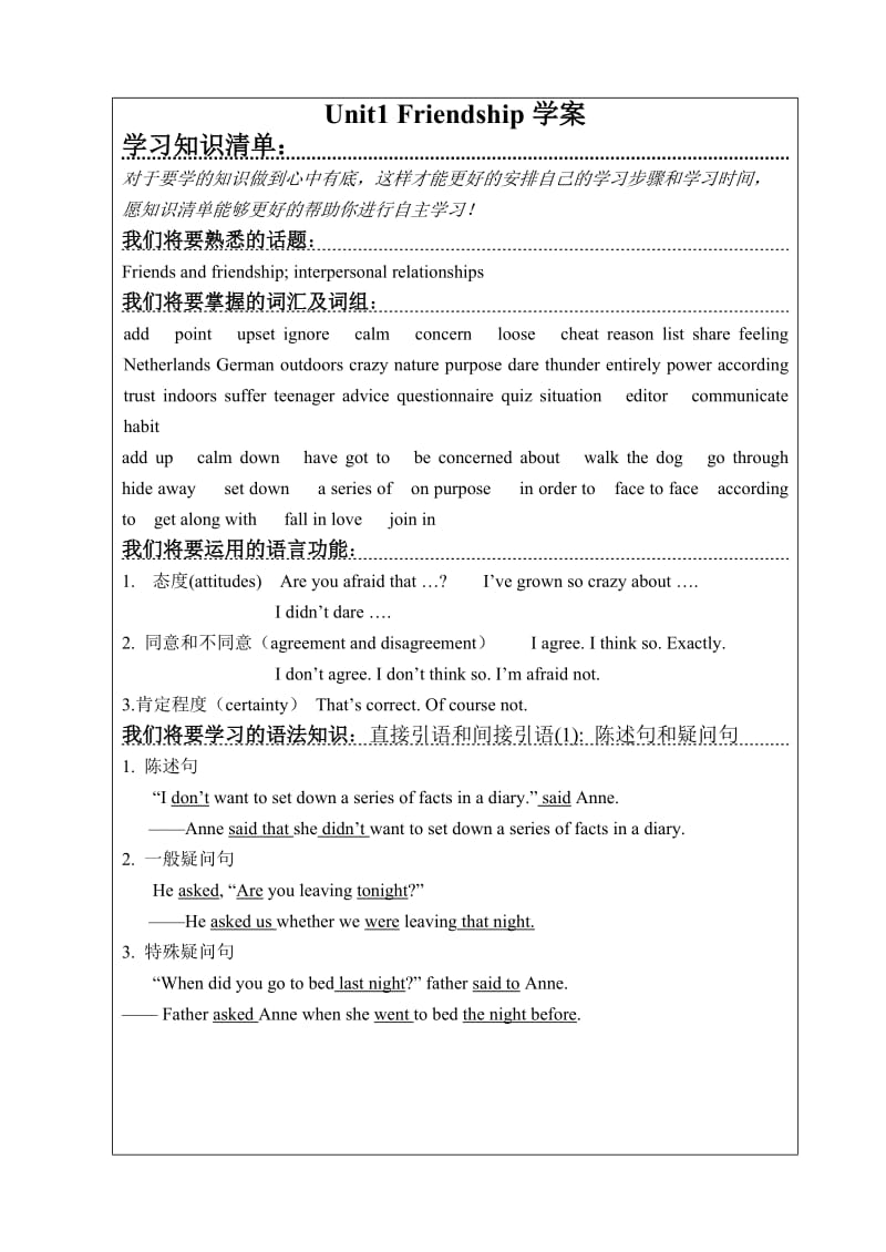 新课标必修一unit1学案.docx_第1页