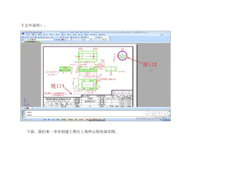 CAD布局标注技巧.doc_第3页