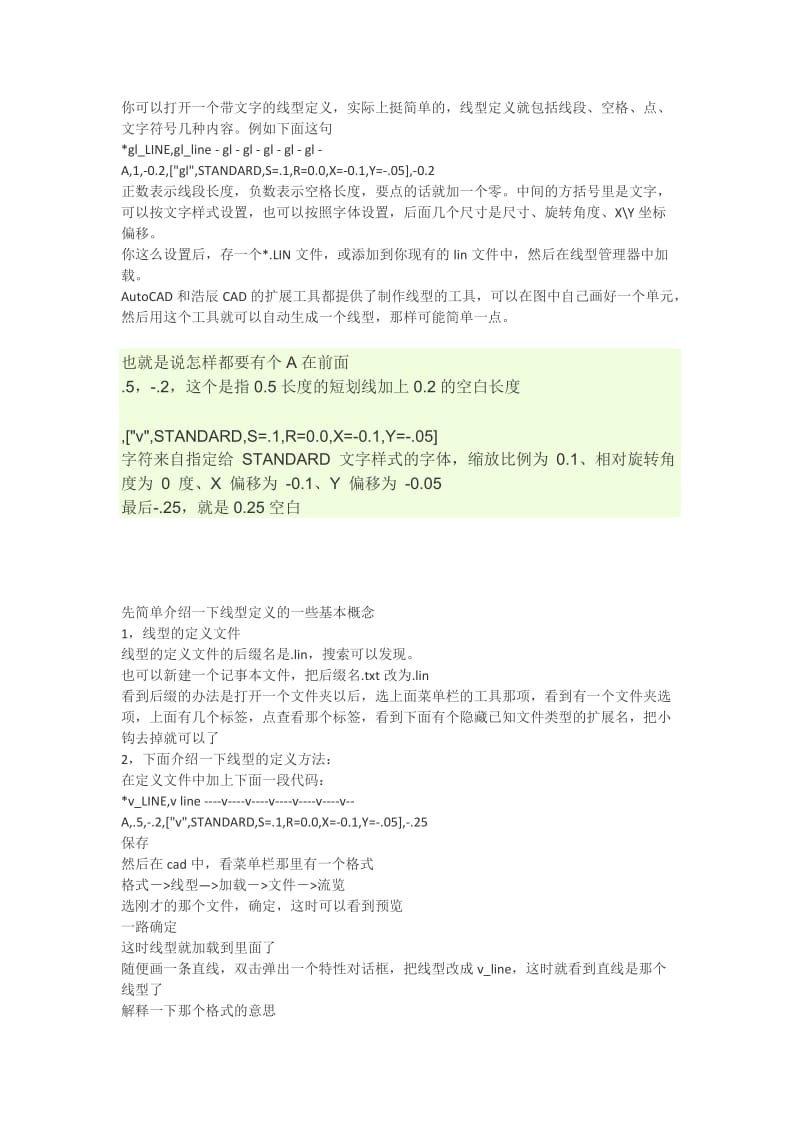 CAD新建线段及意思表示.docx_第1页