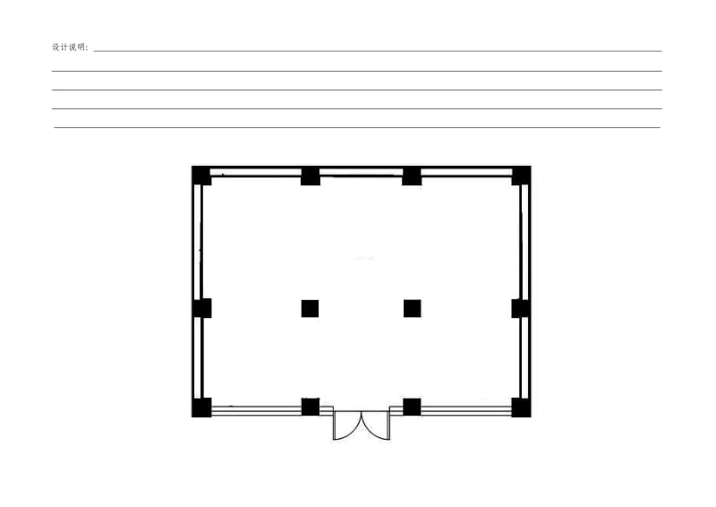 《商业建筑室内设计》快题设计任务书.doc_第2页