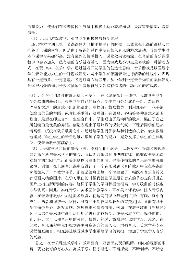 十大举措学习心得.docx_第2页