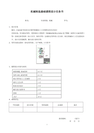 CA6140車床床頭壓緊環(huán)機(jī)械加工工藝規(guī)程及其夾具設(shè)計(jì)