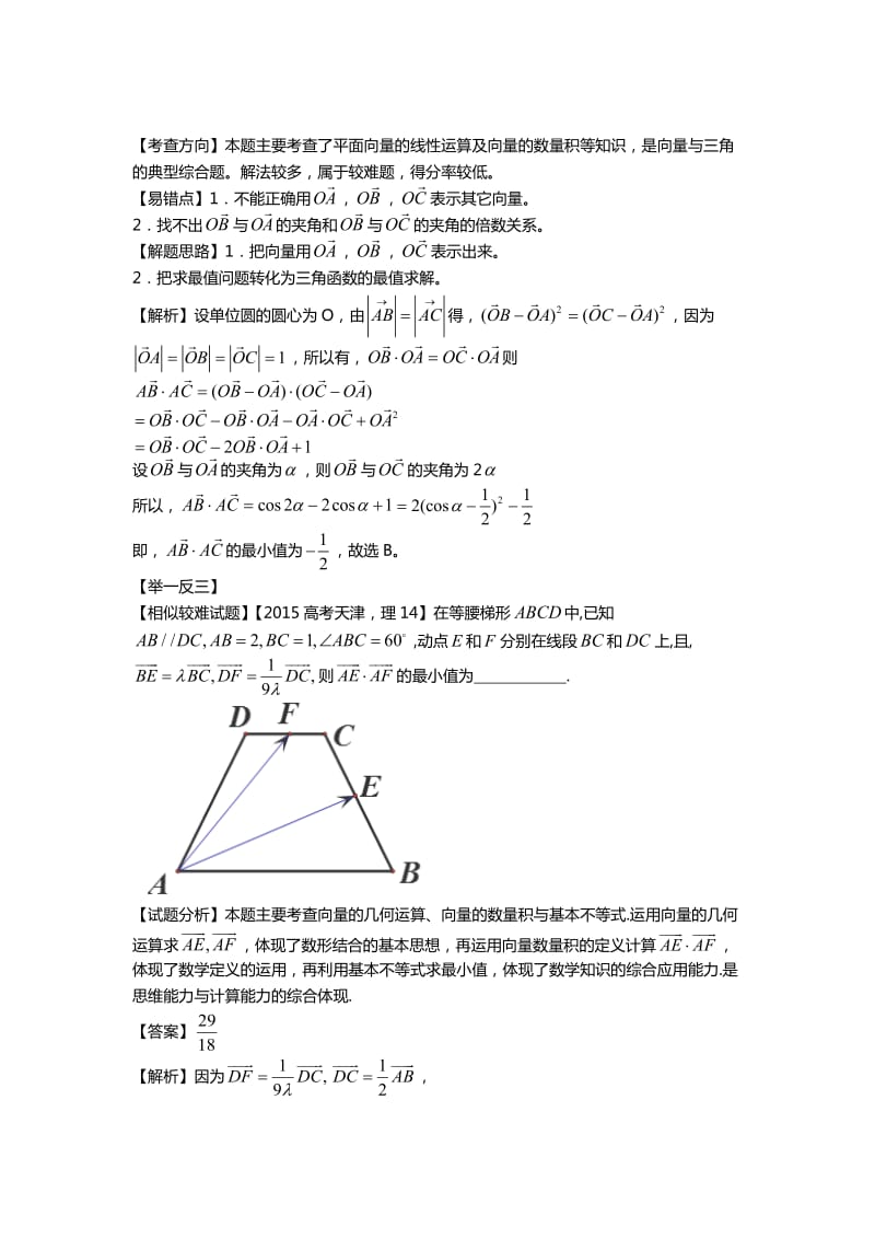AutoCAD2012机械制图班宁双学好网.docx_第2页