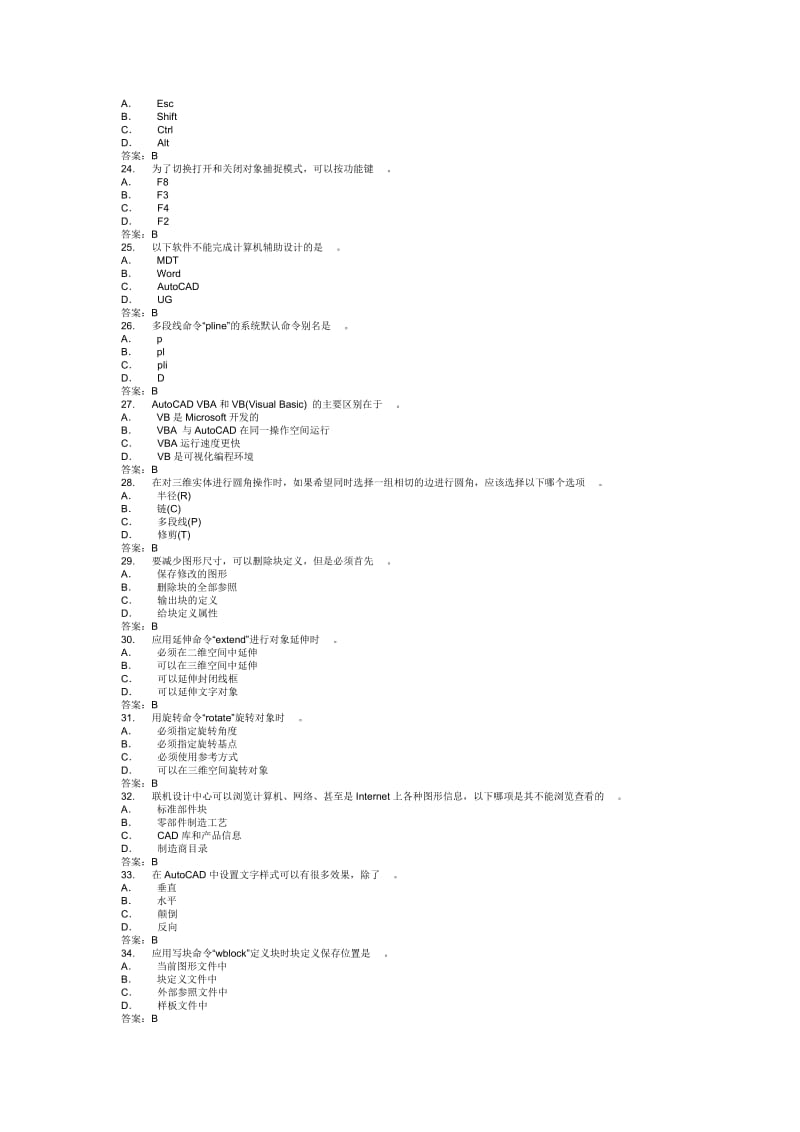 AutoCAD的基础知识和使用方法.doc_第3页